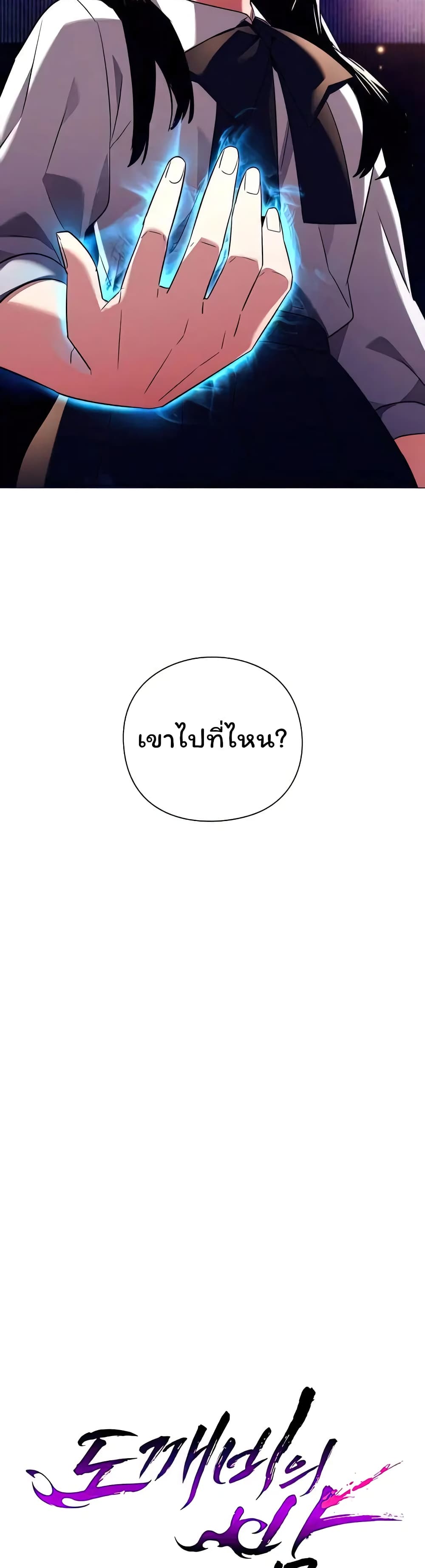 Night of the Ogre5 ตอนที่ 39 17