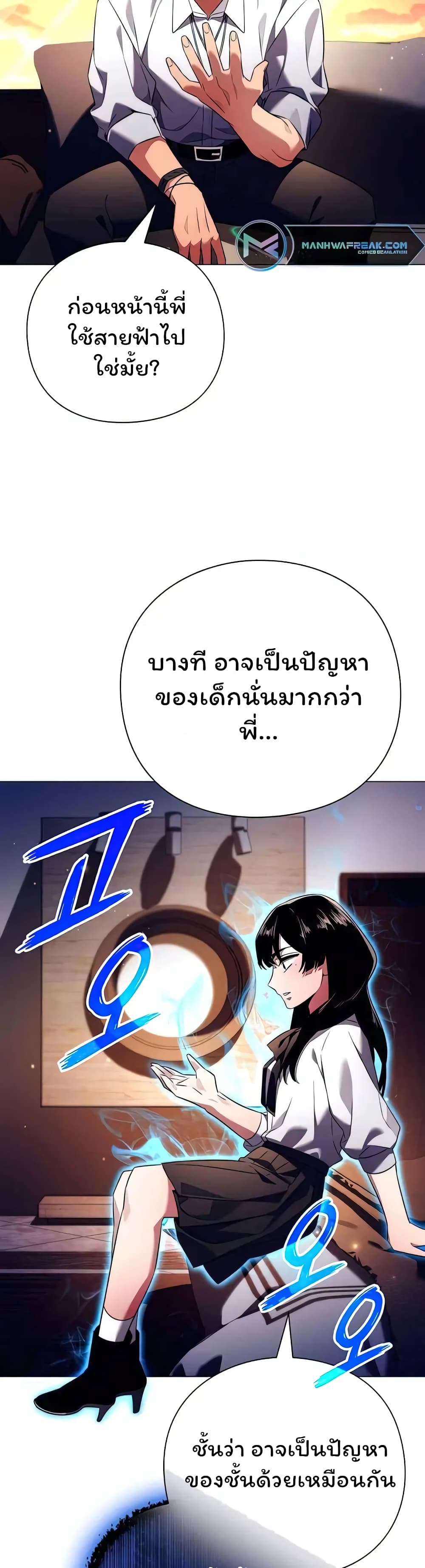 Night of the Ogre5 ตอนที่ 39 15