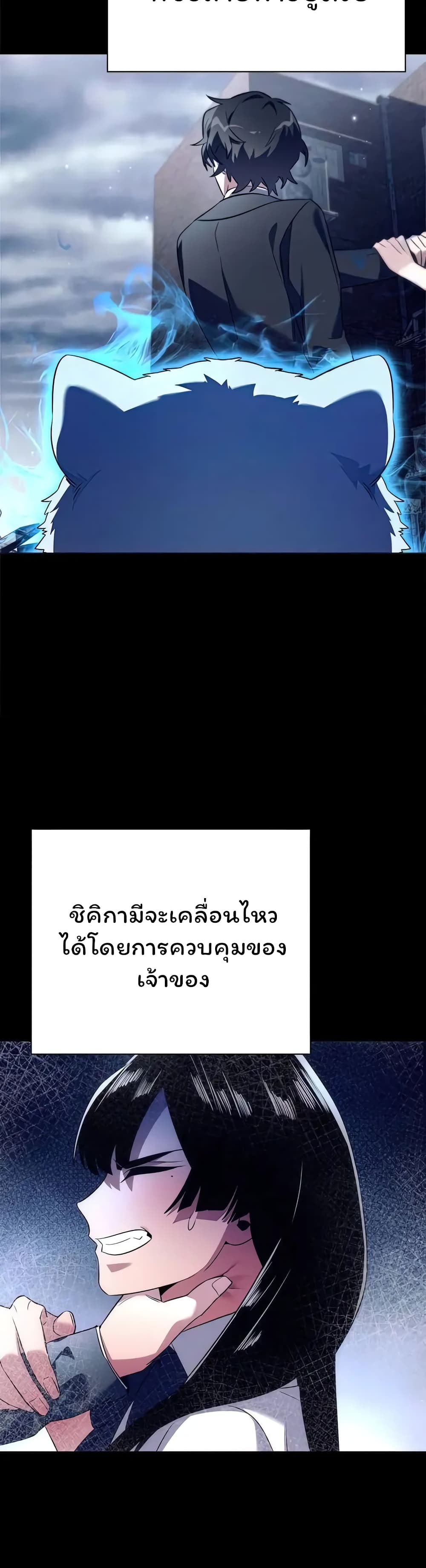 Night of the Ogre5 ตอนที่ 39 21