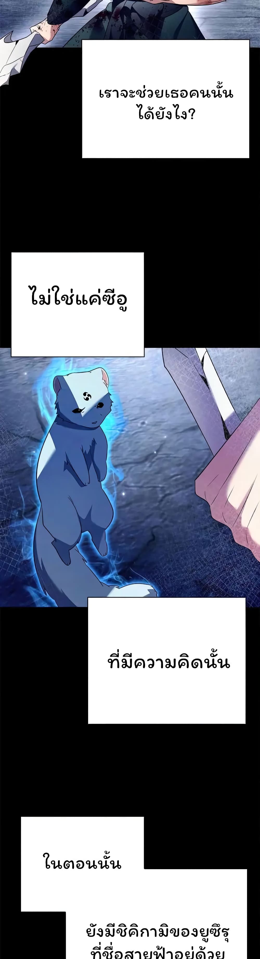 Night of the Ogre5 ตอนที่ 39 20