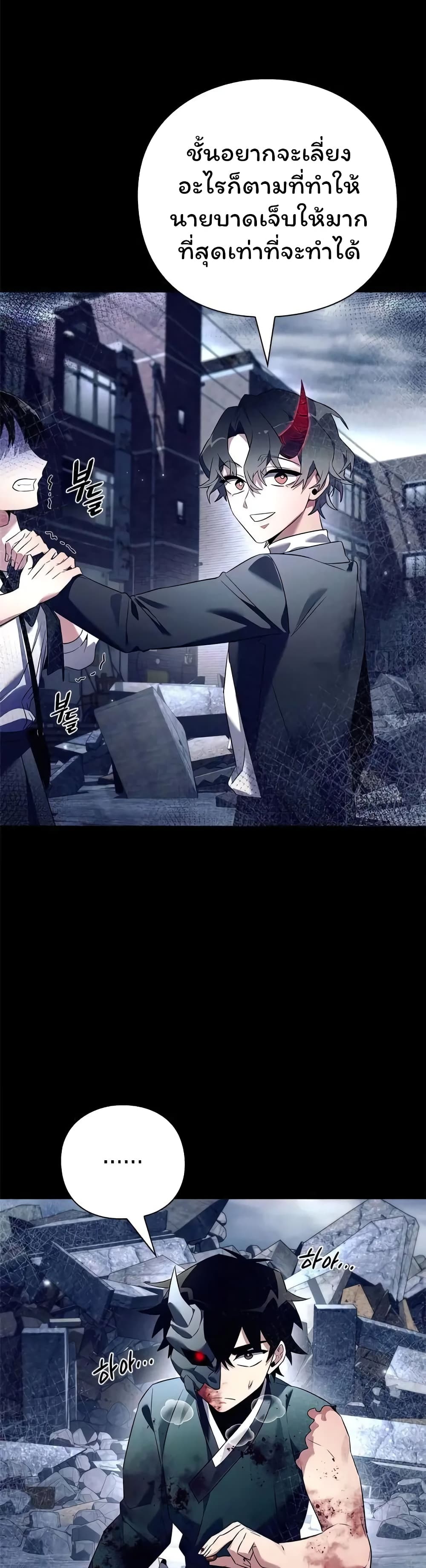 Night of the Ogre5 ตอนที่ 39 19