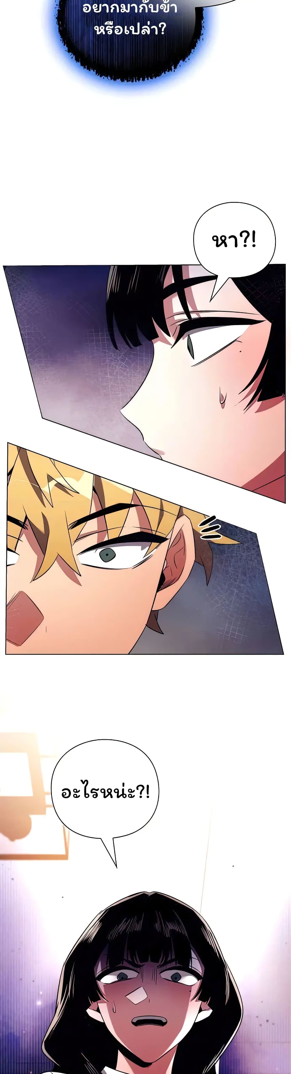 Night of the Ogre5 ตอนที่ 39 16