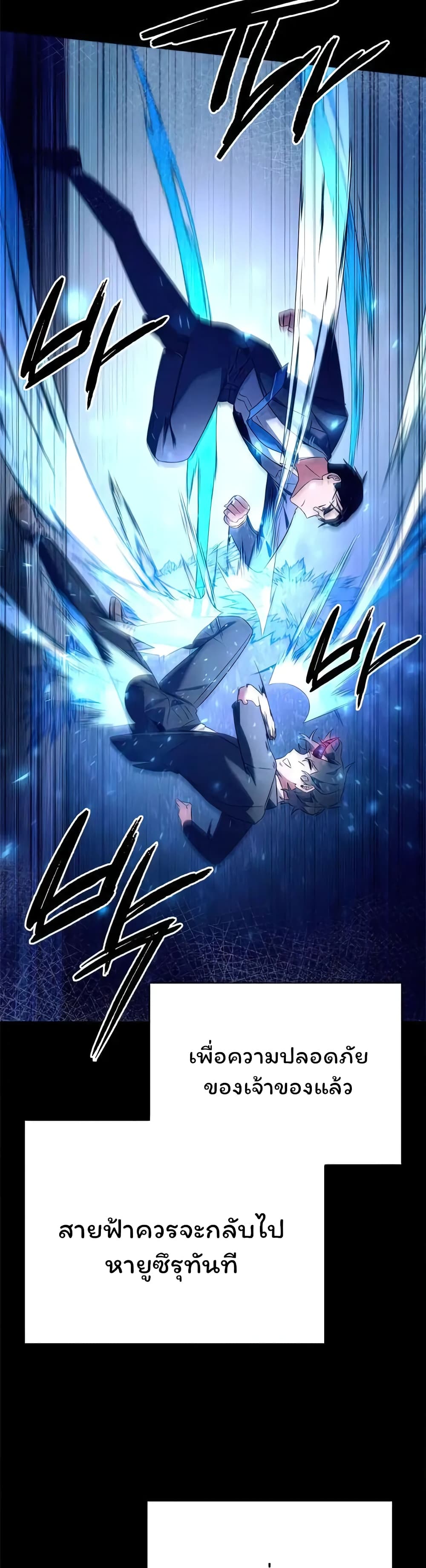 Night of the Ogre5 ตอนที่ 39 26