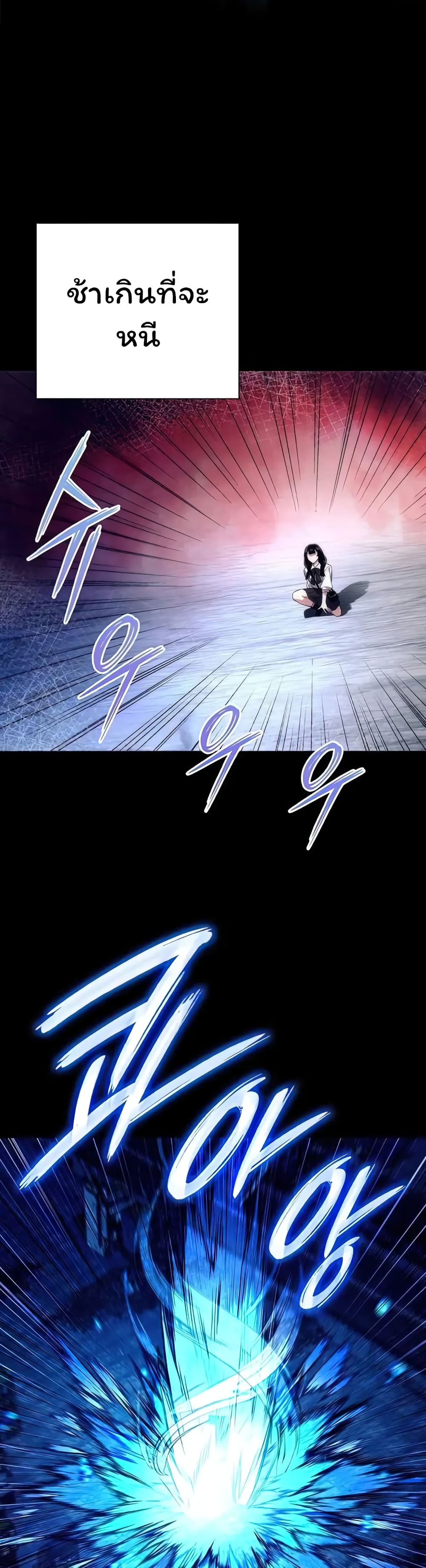 Night of the Ogre5 ตอนที่ 39 30