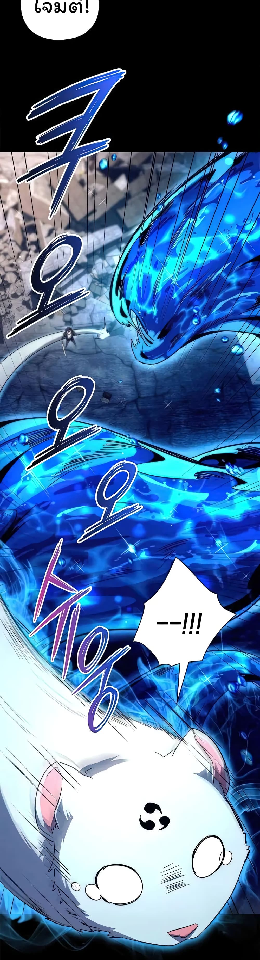 Night of the Ogre5 ตอนที่ 39 29