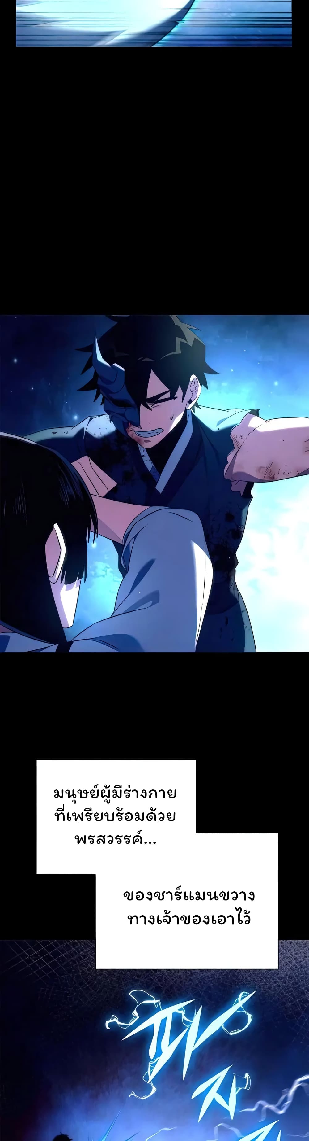 Night of the Ogre5 ตอนที่ 39 32