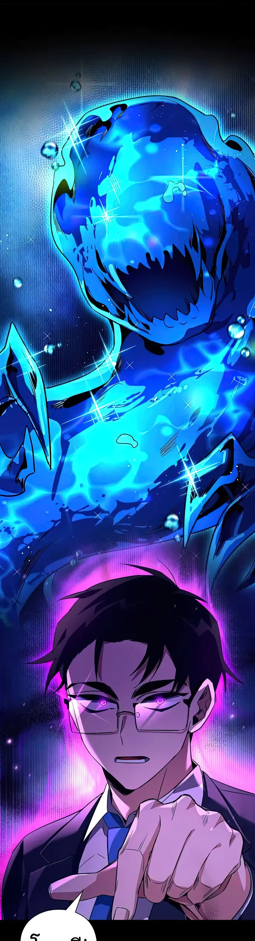 Night of the Ogre5 ตอนที่ 39 28