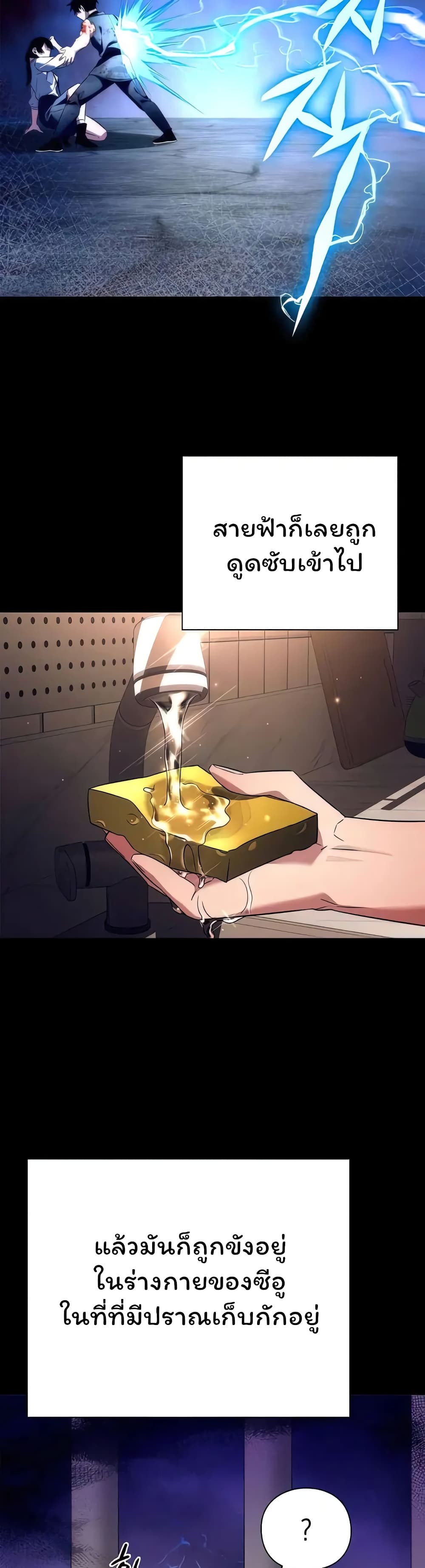 Night of the Ogre5 ตอนที่ 39 33