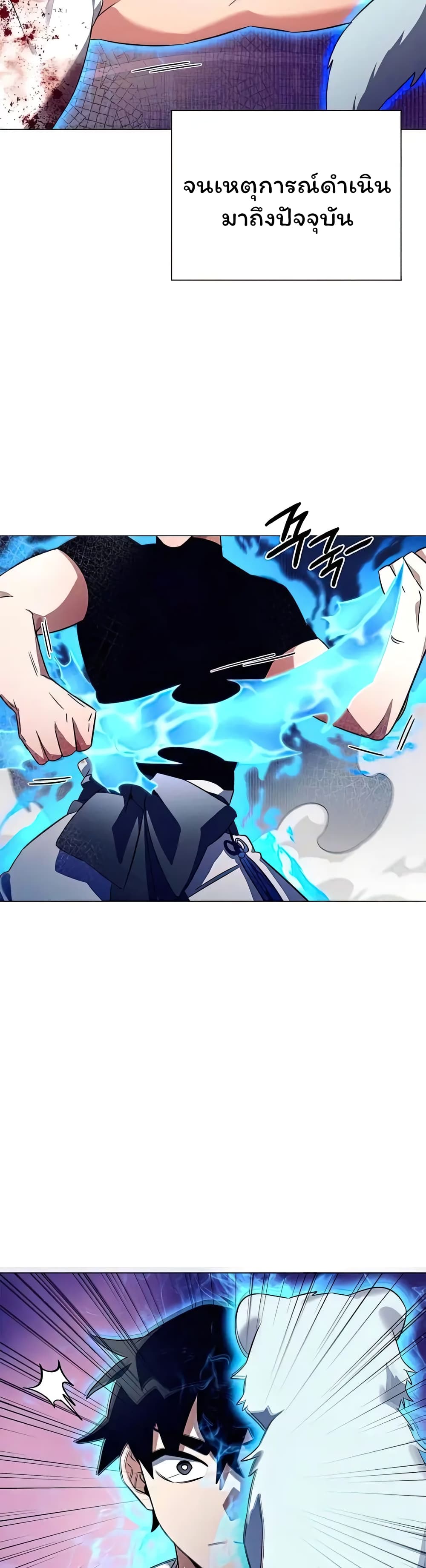 Night of the Ogre5 ตอนที่ 39 35