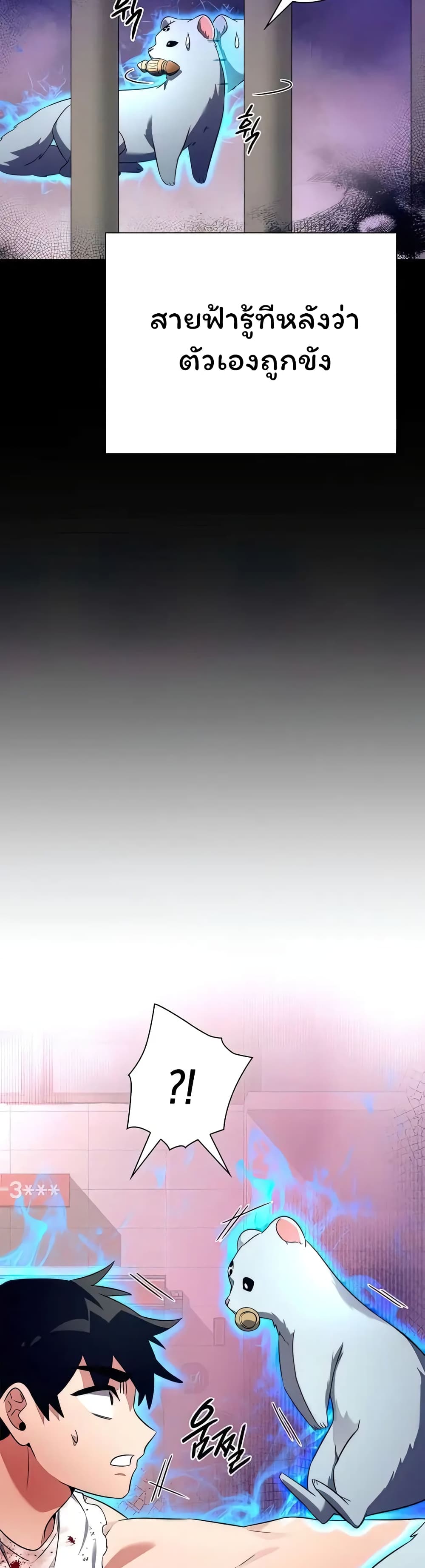 Night of the Ogre5 ตอนที่ 39 34