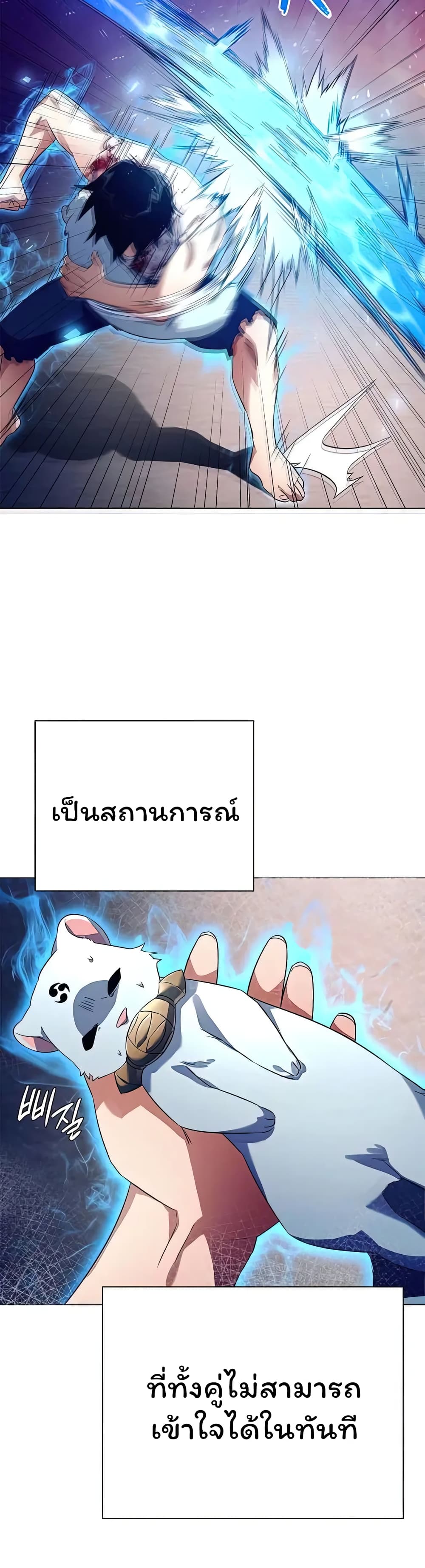 Night of the Ogre5 ตอนที่ 39 37