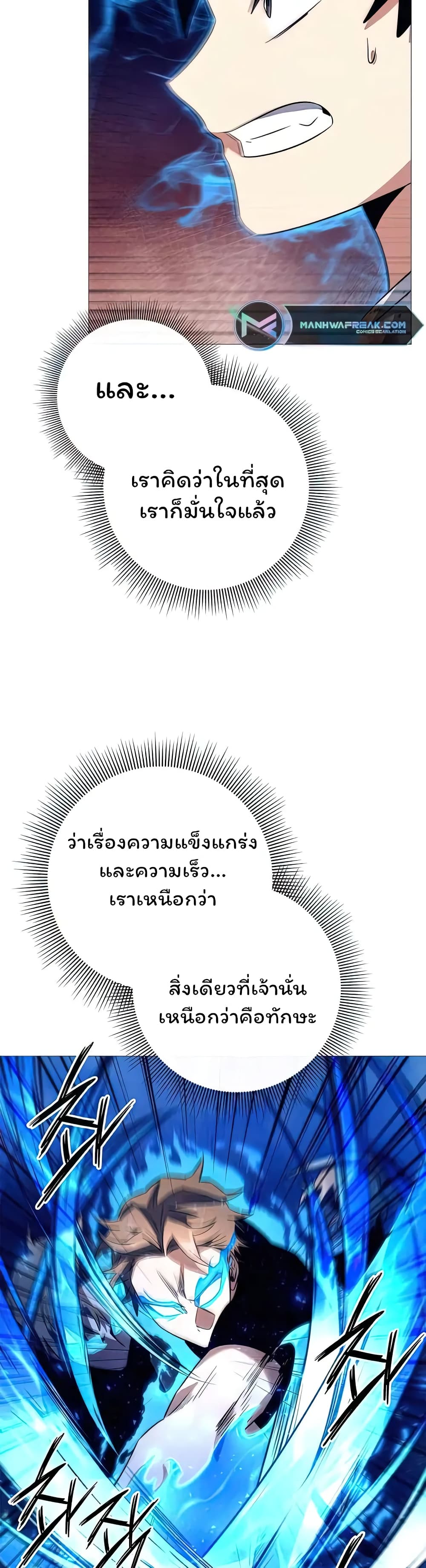 Night of the Ogre5 ตอนที่ 39 43