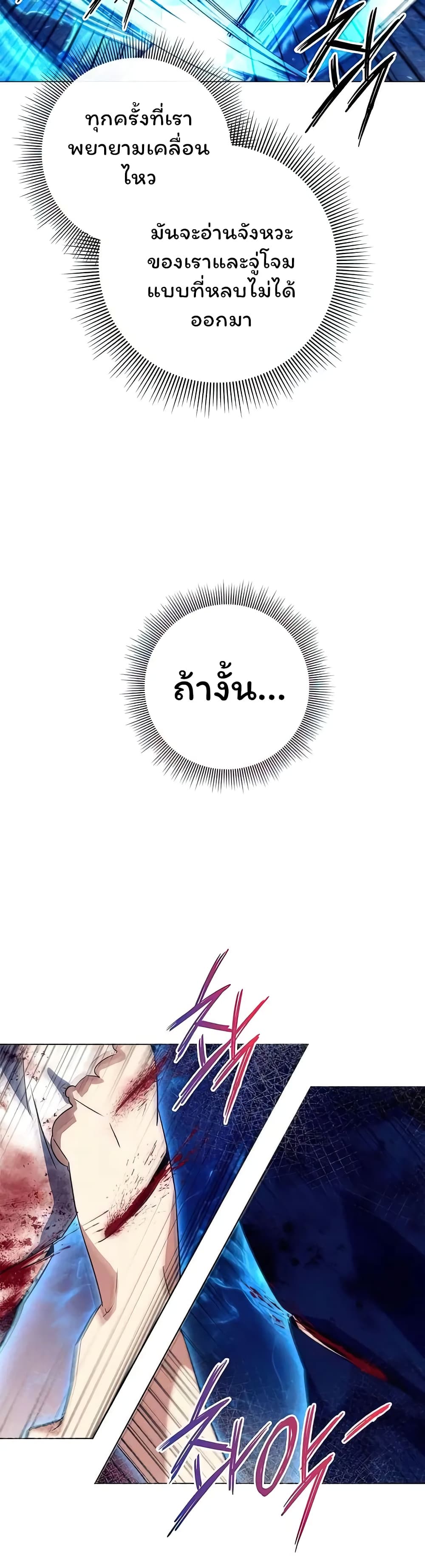 Night of the Ogre5 ตอนที่ 39 44