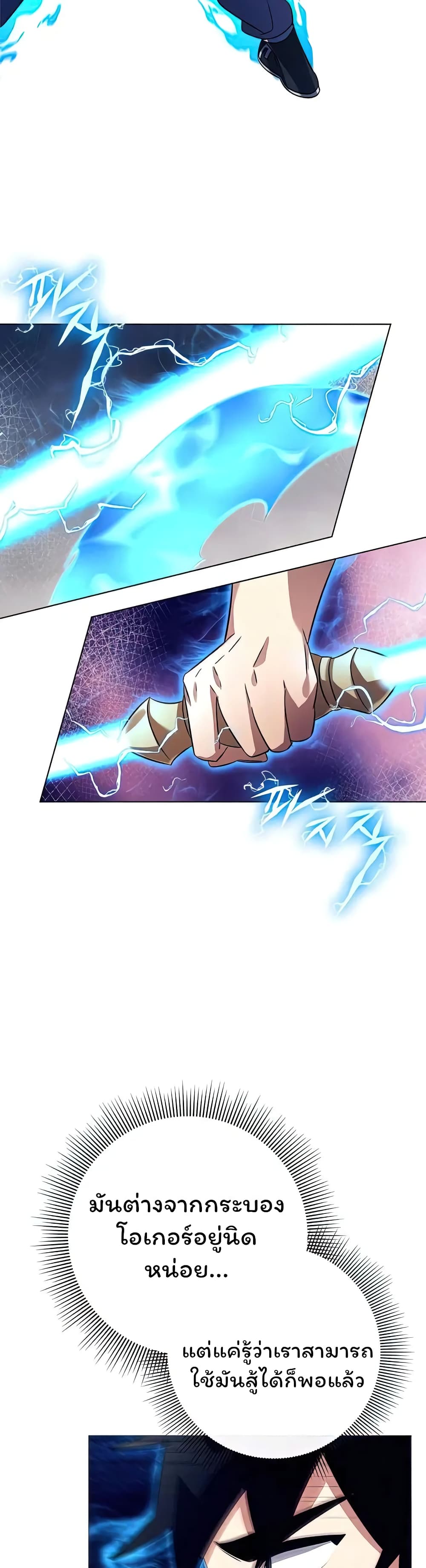 Night of the Ogre5 ตอนที่ 39 42