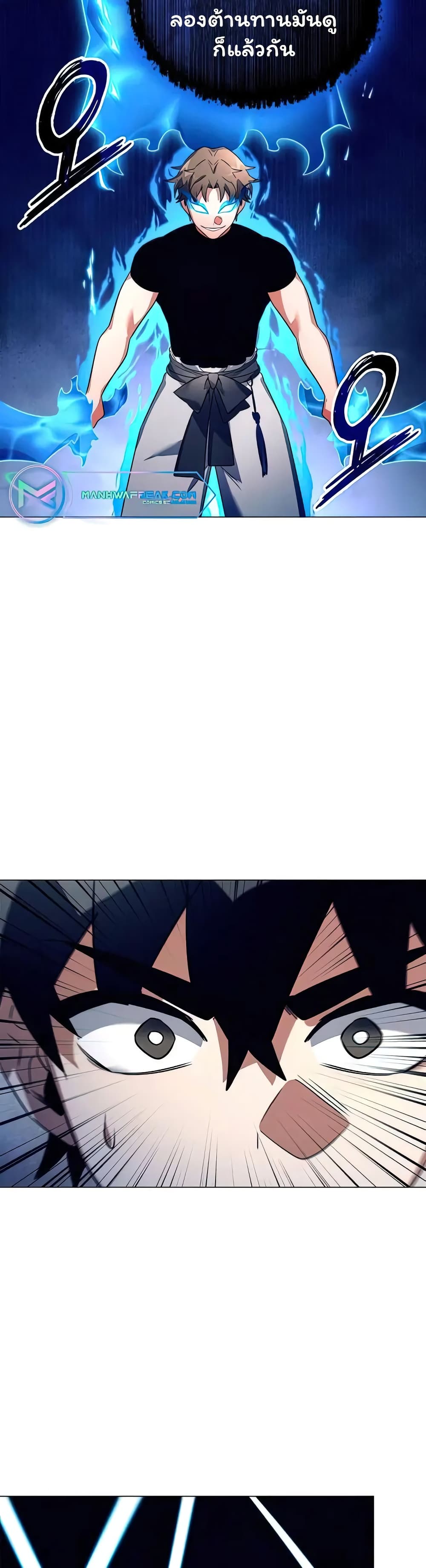 Night of the Ogre5 ตอนที่ 39 50