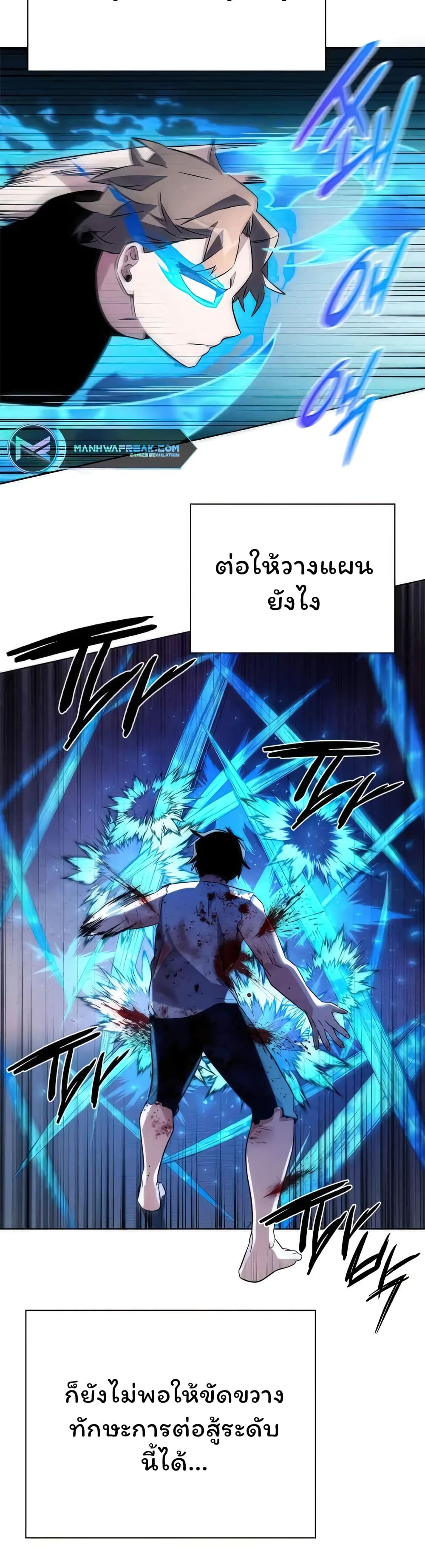 Night of the Ogre5 ตอนที่ 39 53