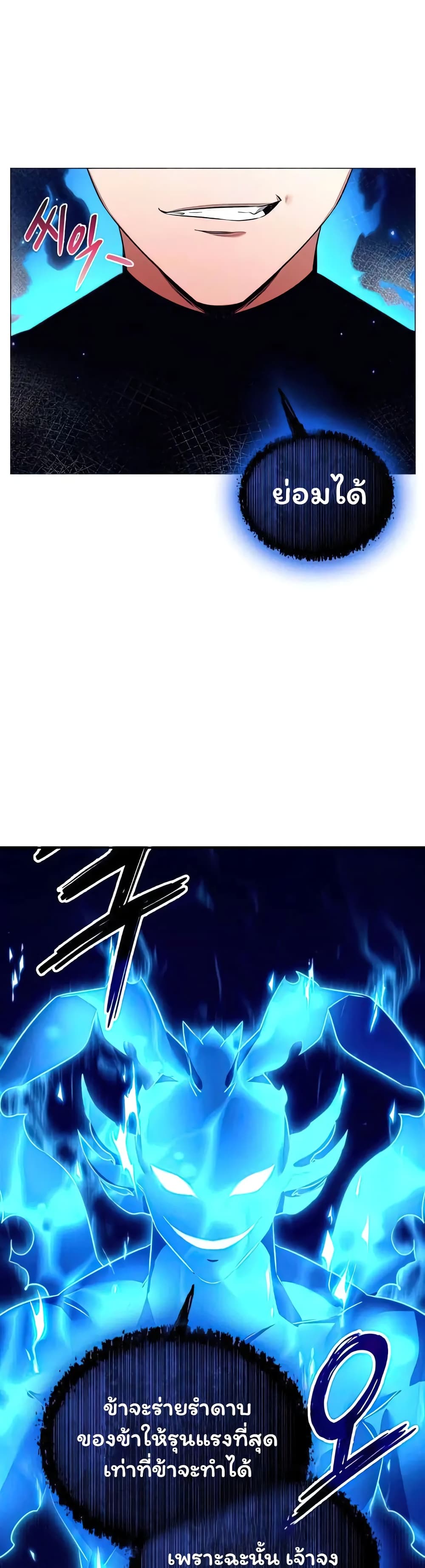 Night of the Ogre5 ตอนที่ 39 49