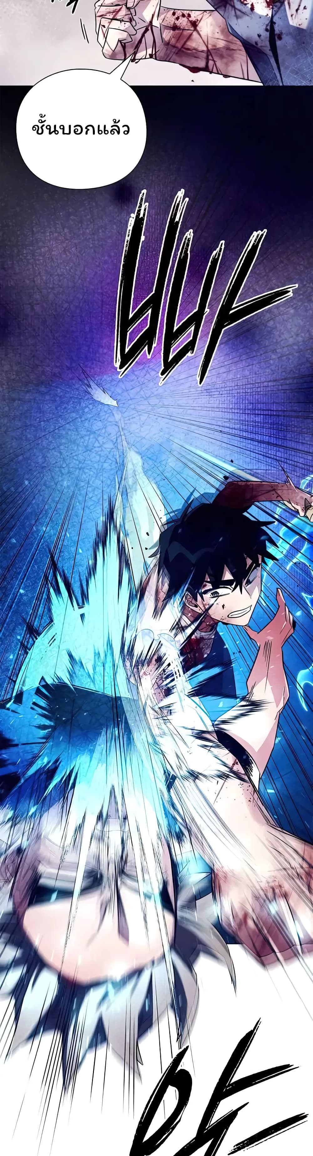 Night of the Ogre5 ตอนที่ 39 59