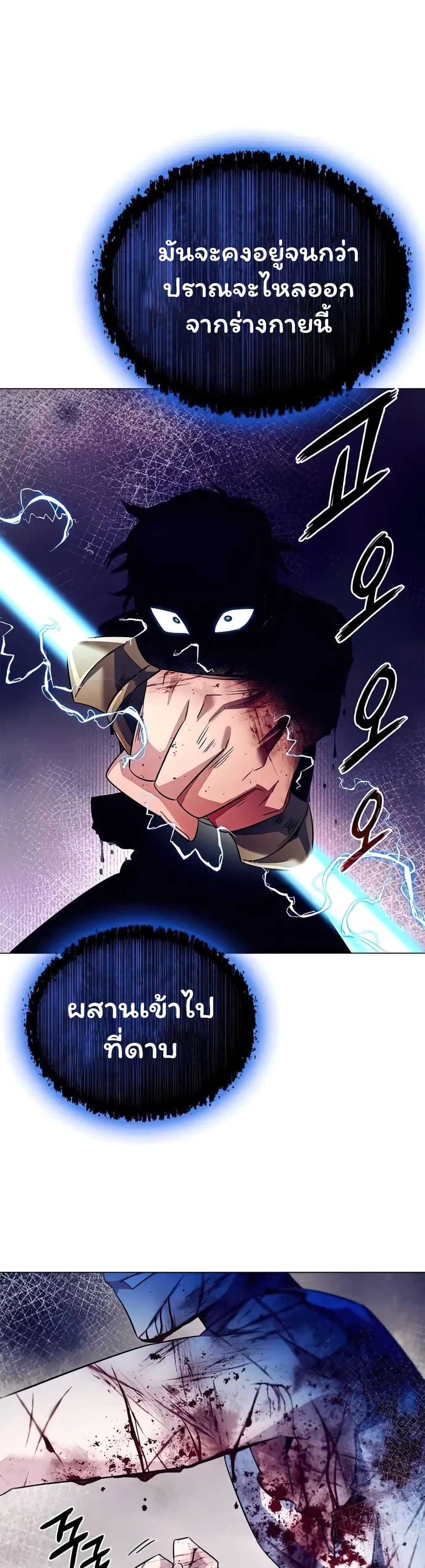 Night of the Ogre5 ตอนที่ 39 58