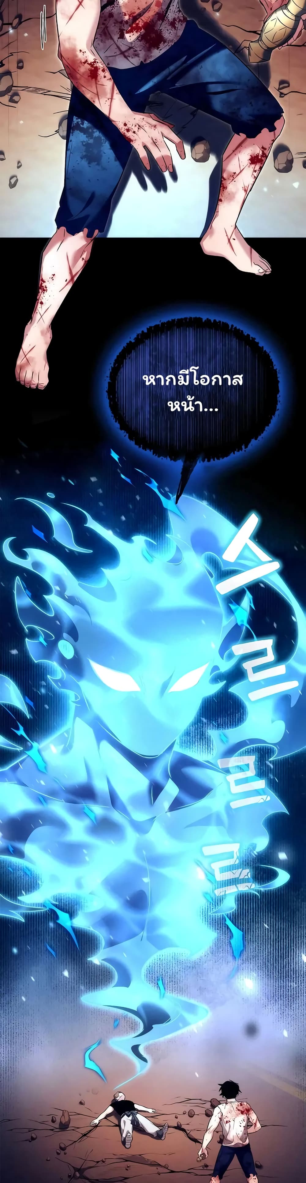 Night of the Ogre5 ตอนที่ 40 4