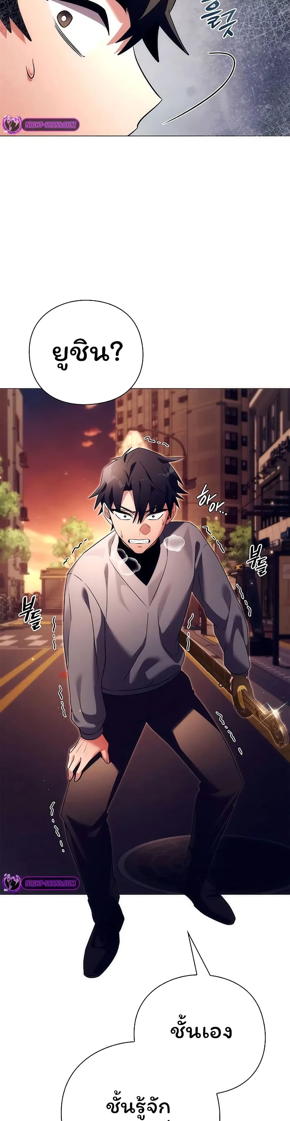 Night of the Ogre5 ตอนที่ 40 9