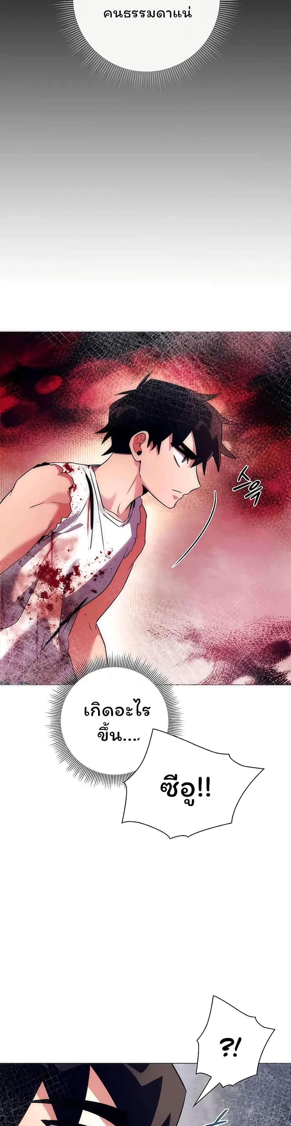 Night of the Ogre5 ตอนที่ 40 8