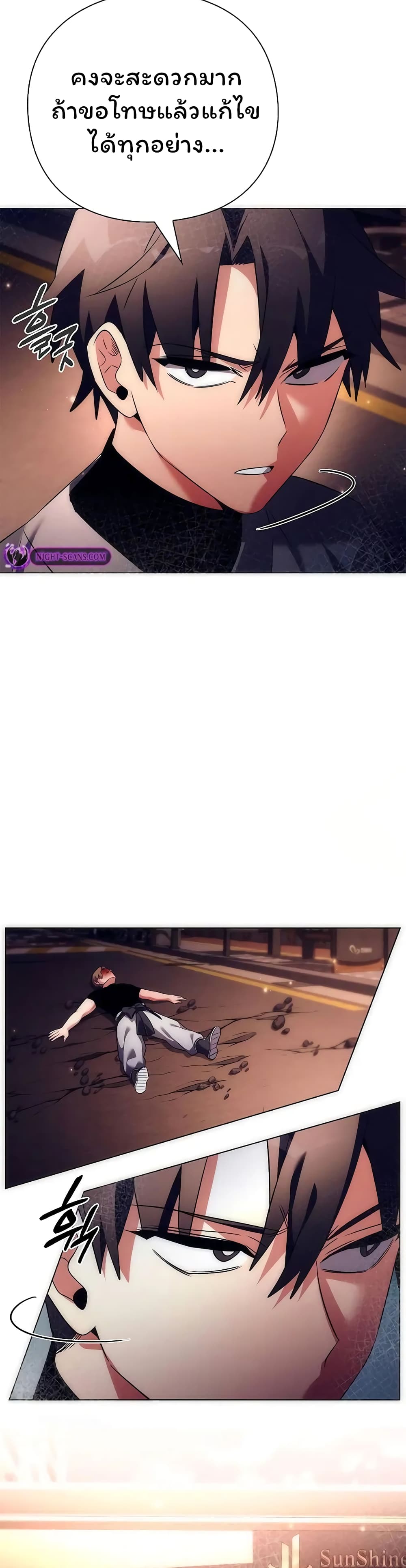 Night of the Ogre5 ตอนที่ 40 12