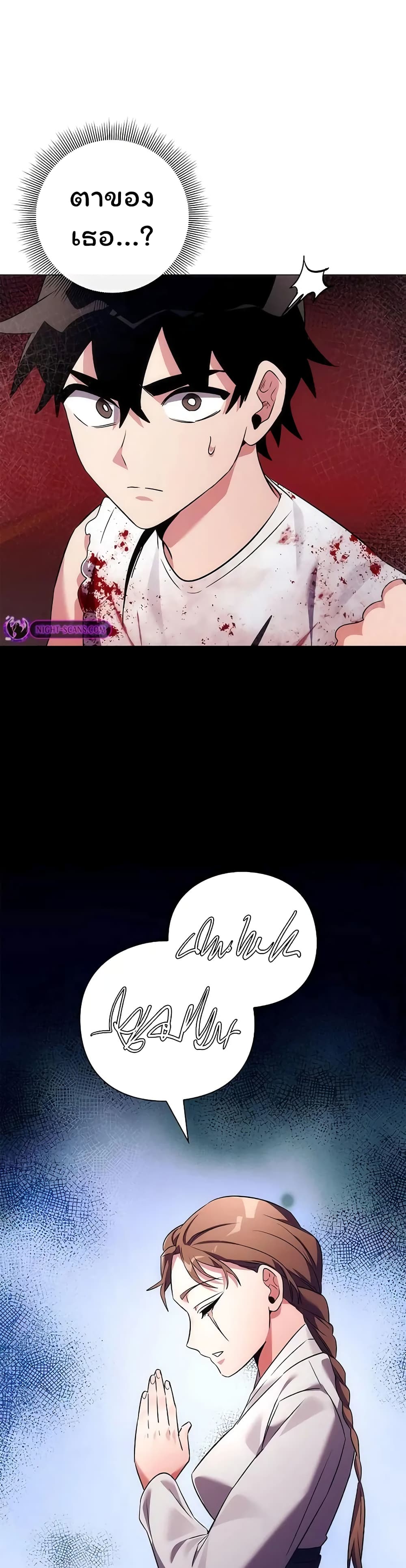 Night of the Ogre5 ตอนที่ 40 23