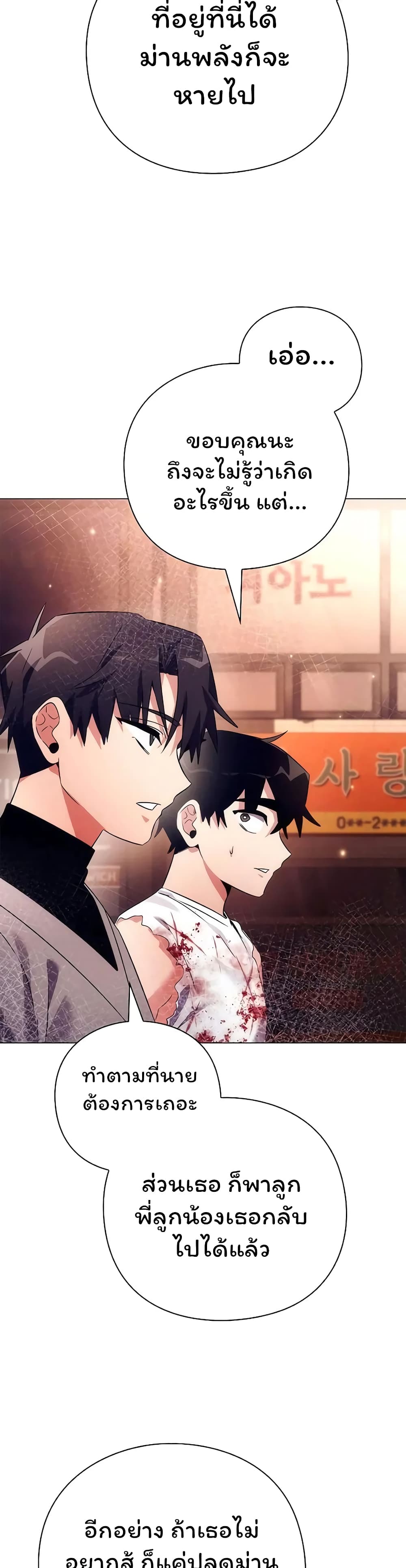 Night of the Ogre5 ตอนที่ 40 25