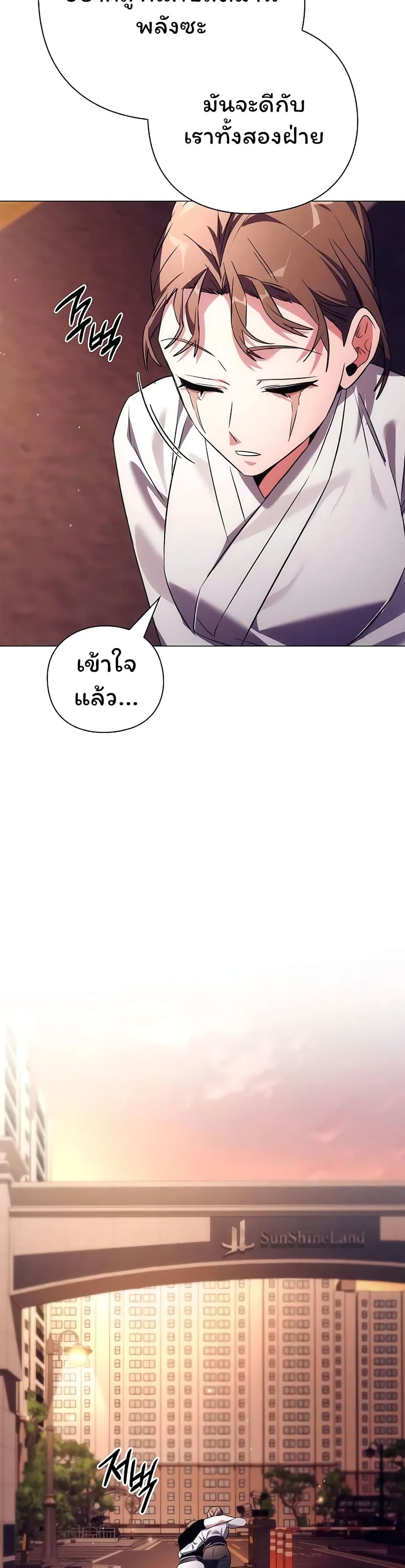 Night of the Ogre5 ตอนที่ 40 26