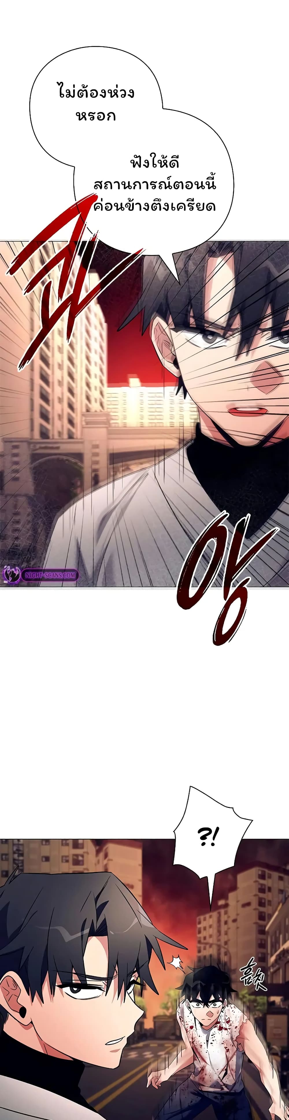 Night of the Ogre5 ตอนที่ 40 30