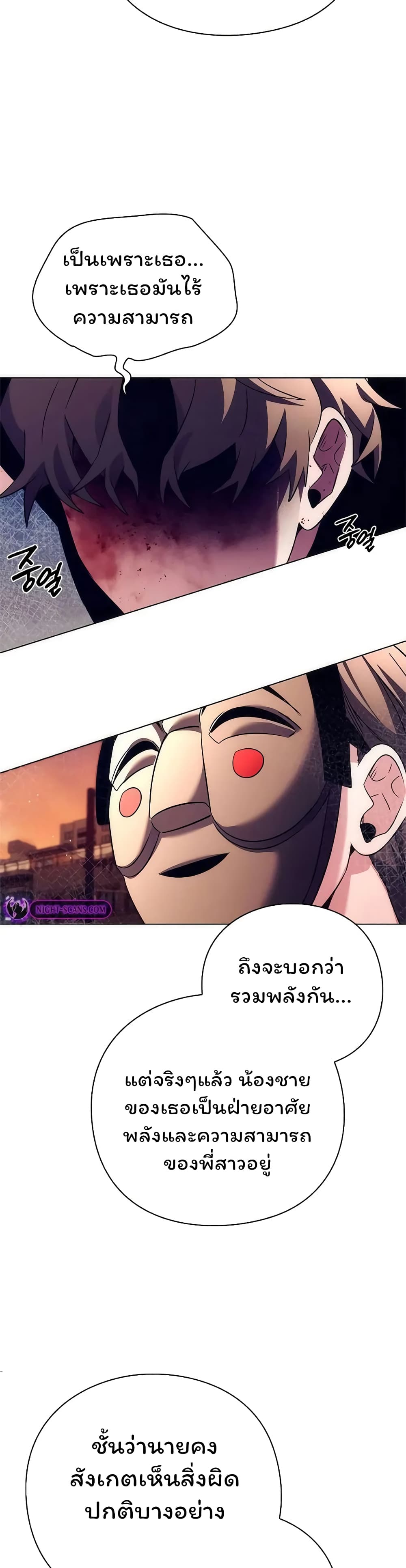 Night of the Ogre5 ตอนที่ 40 33