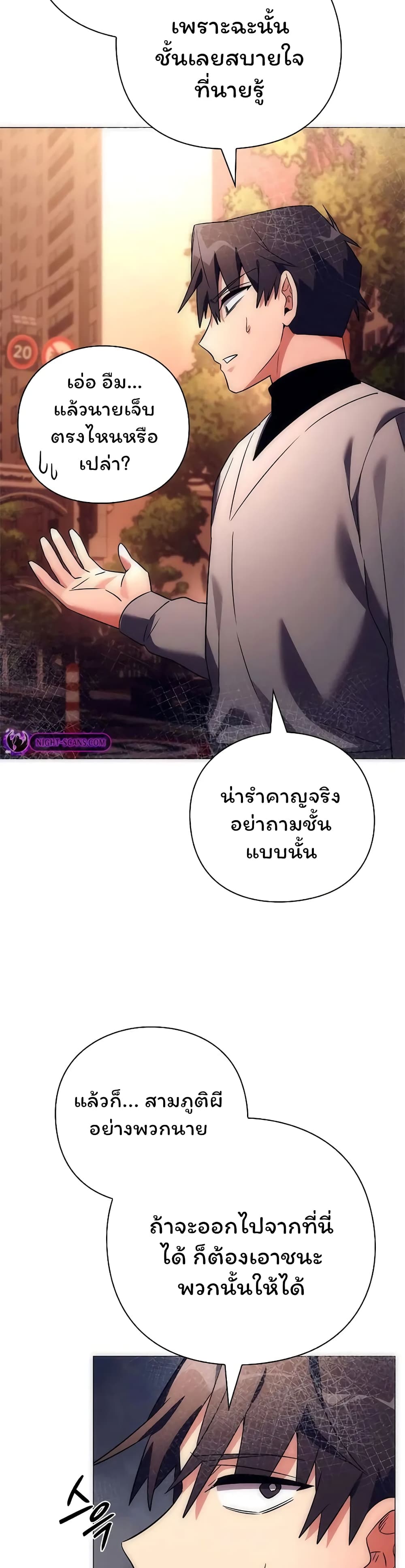 Night of the Ogre5 ตอนที่ 40 34