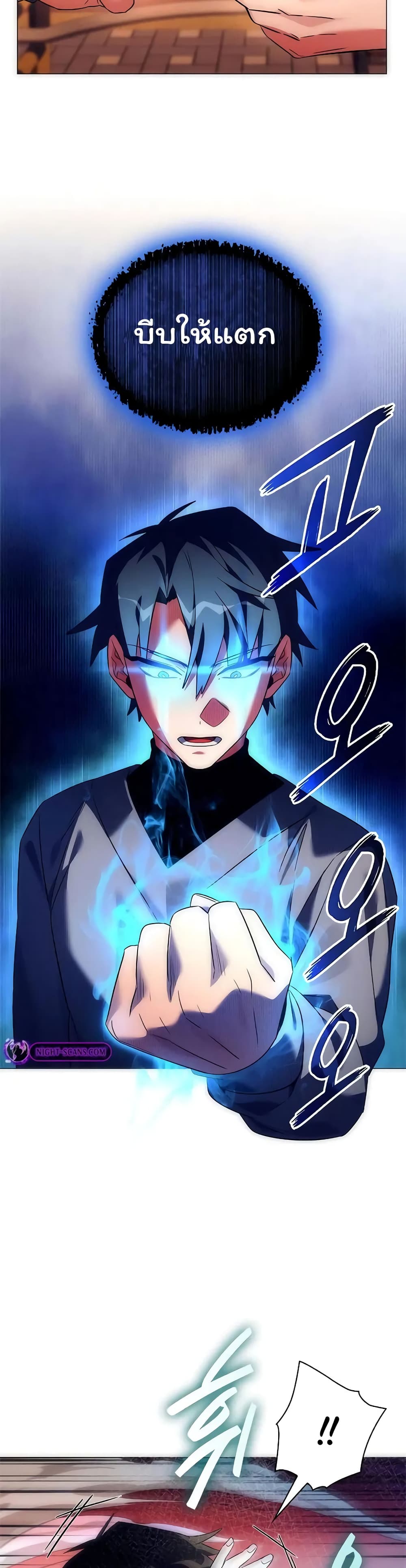 Night of the Ogre5 ตอนที่ 40 36