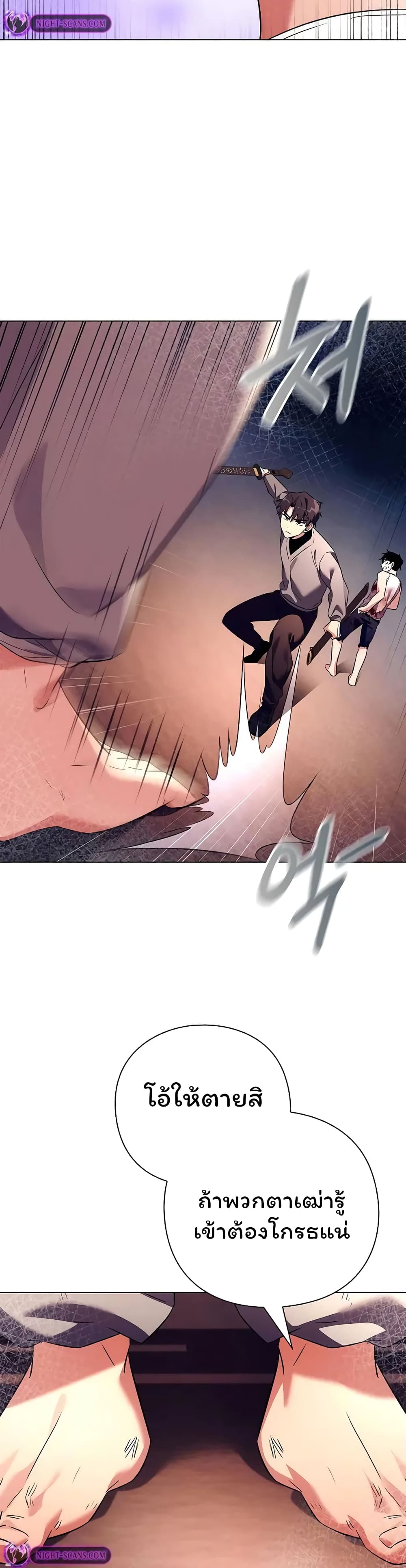 Night of the Ogre5 ตอนที่ 40 45