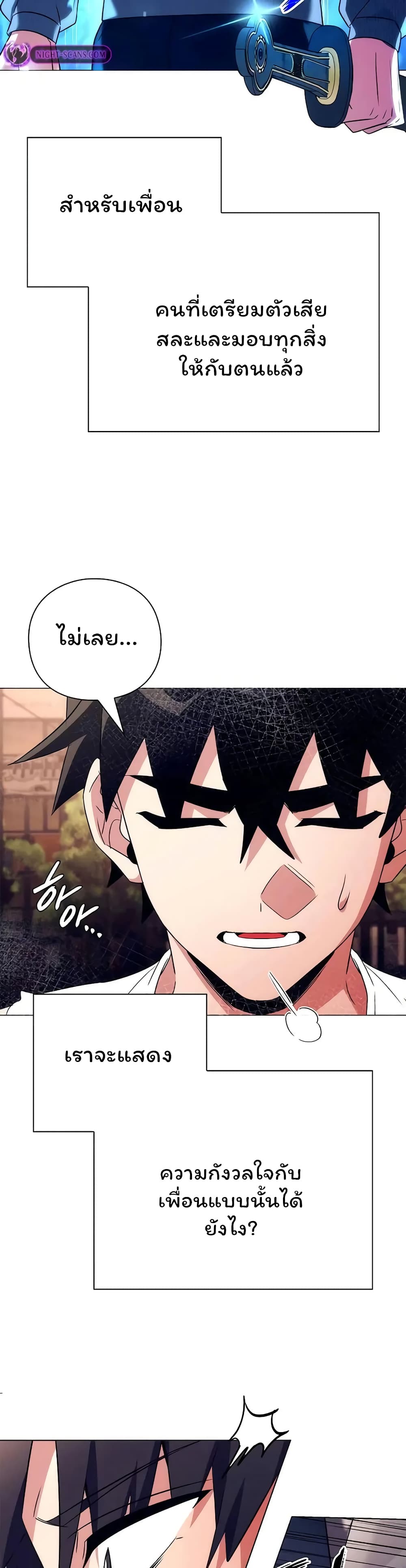 Night of the Ogre5 ตอนที่ 40 42