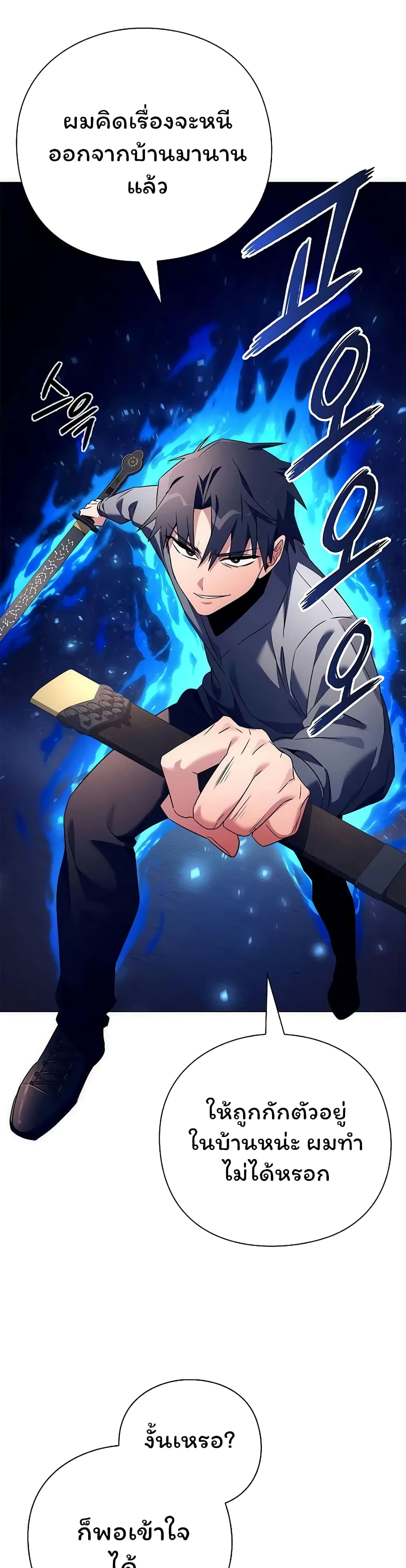 Night of the Ogre5 ตอนที่ 40 51