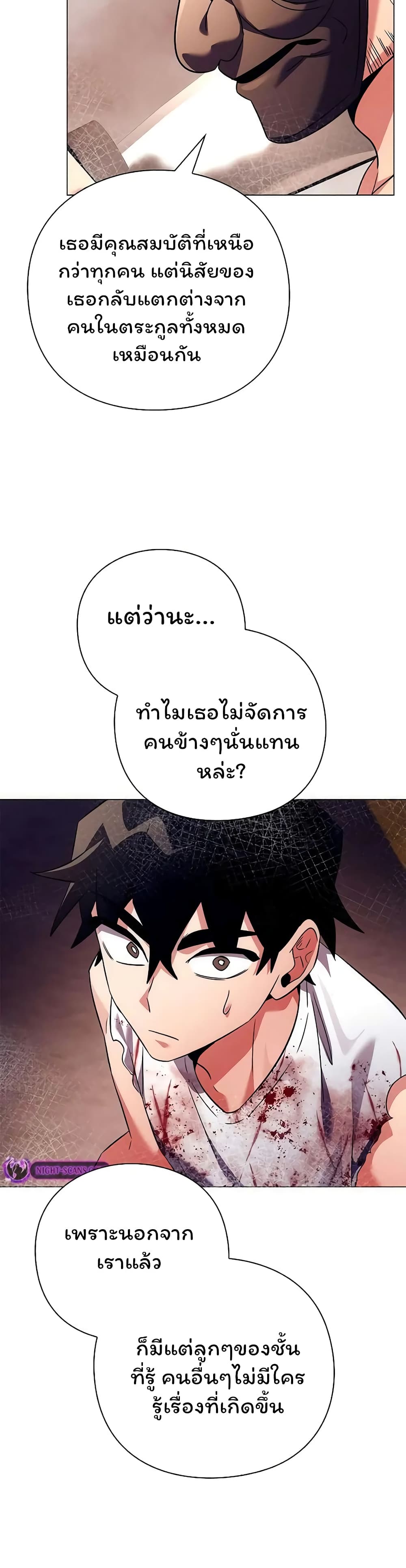Night of the Ogre5 ตอนที่ 40 48