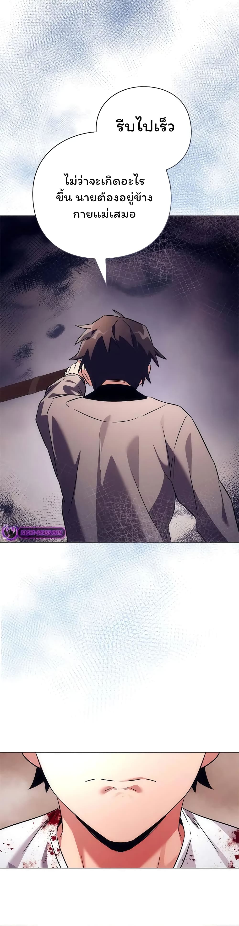 Night of the Ogre5 ตอนที่ 40 53