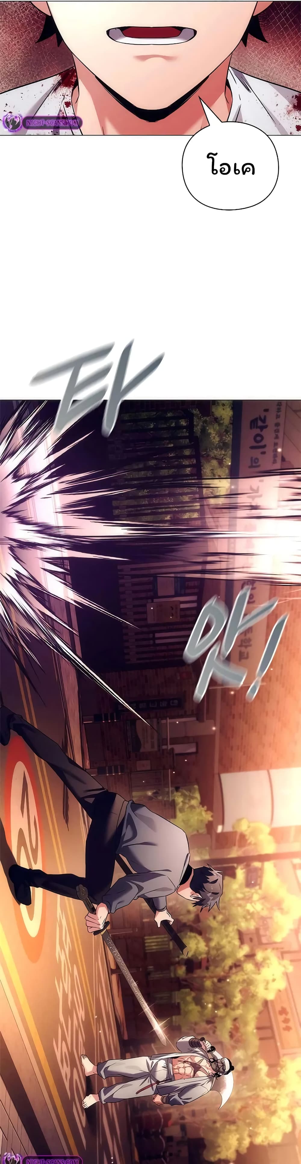 Night of the Ogre5 ตอนที่ 40 54