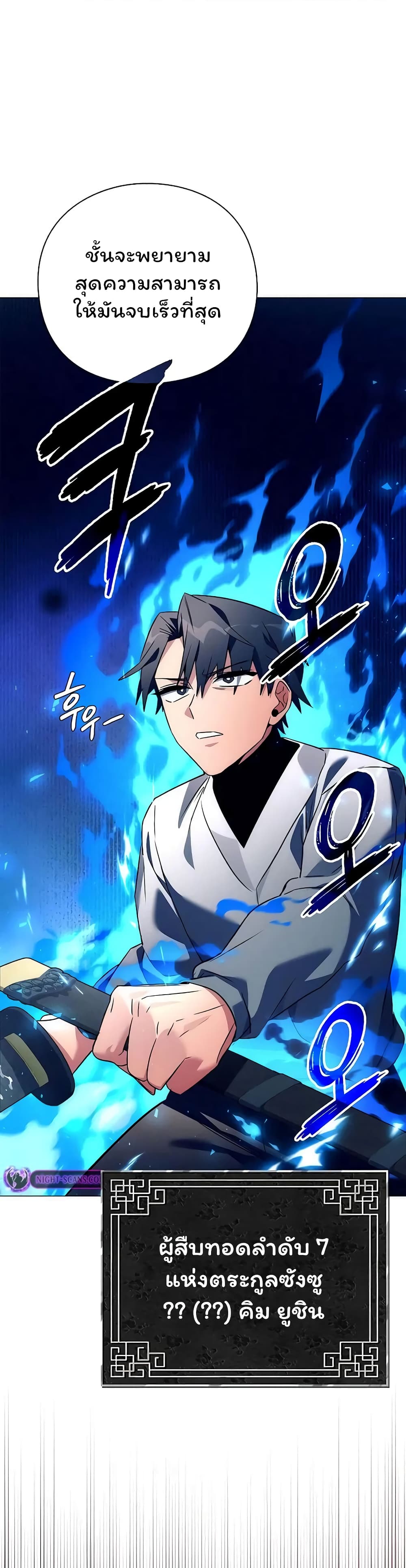 Night of the Ogre5 ตอนที่ 40 59