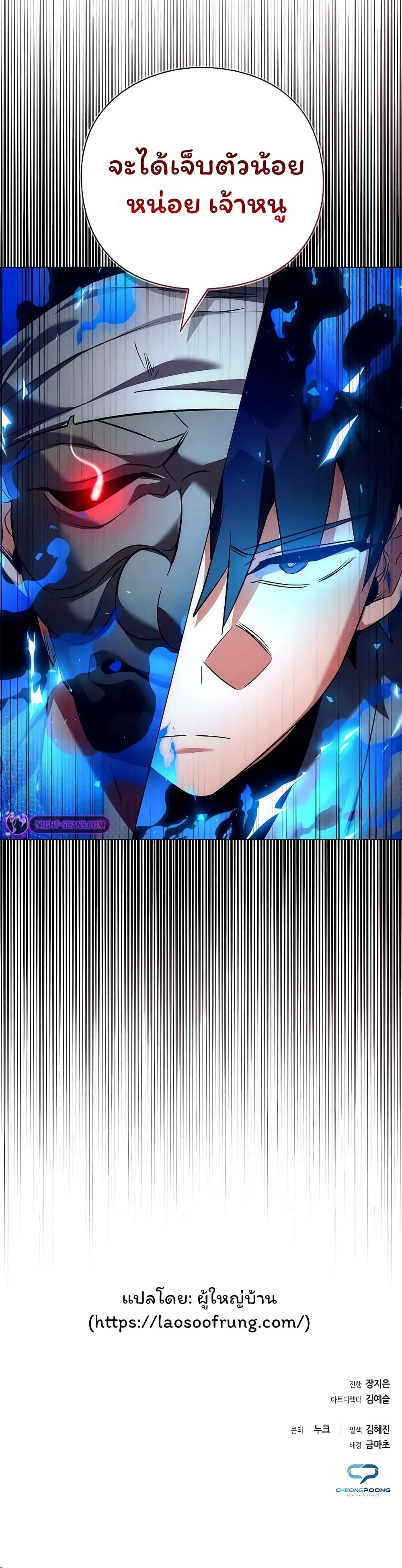 Night of the Ogre5 ตอนที่ 40 60