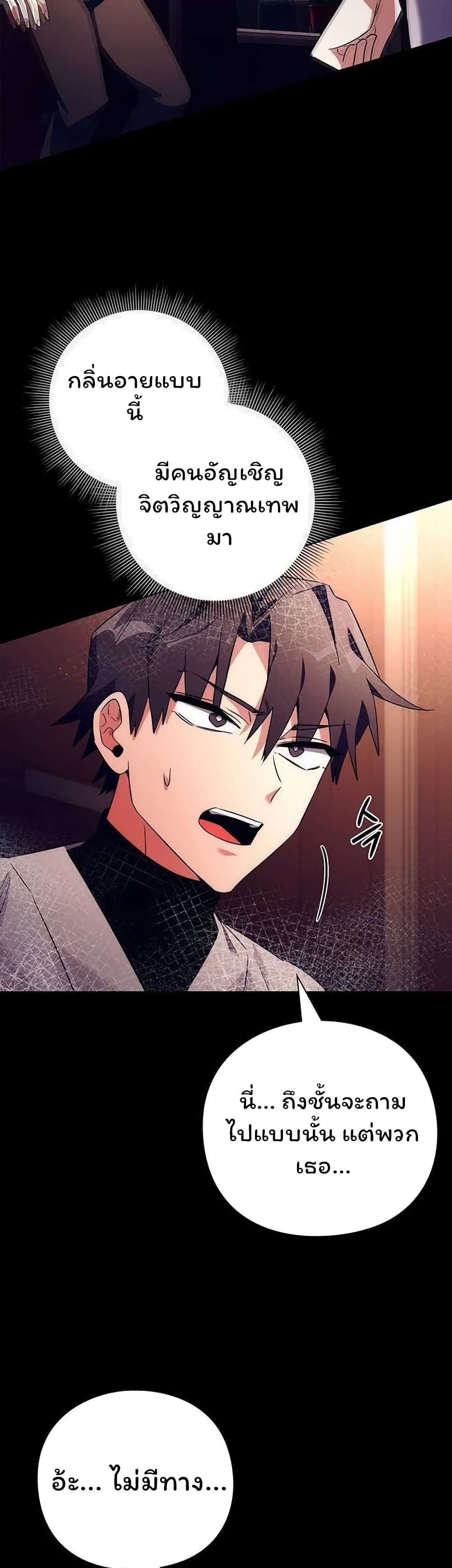 Night of the Ogre5 ตอนที่ 41 2