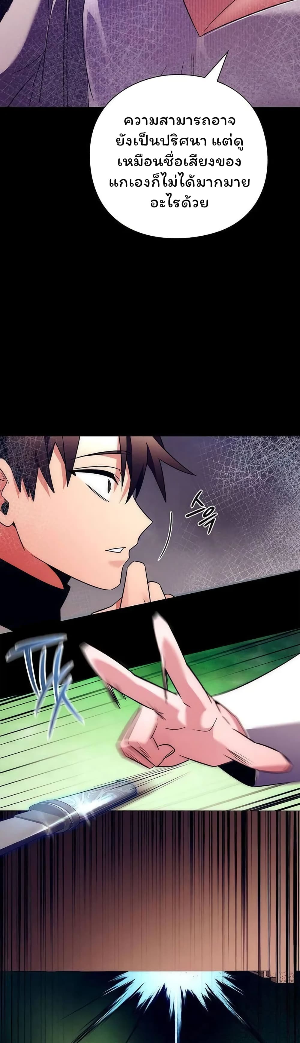 Night of the Ogre5 ตอนที่ 41 12