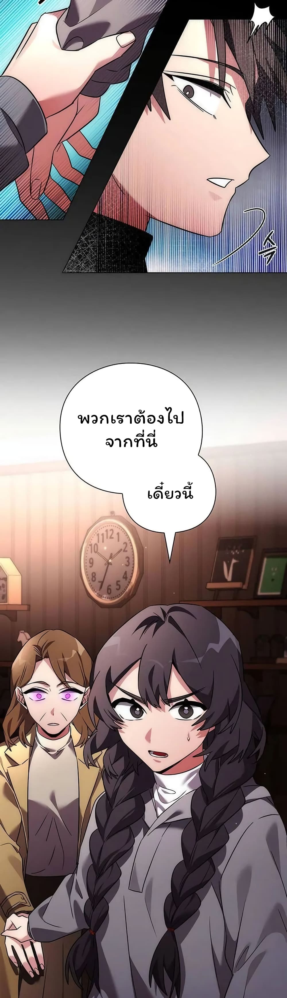 Night of the Ogre5 ตอนที่ 41 17