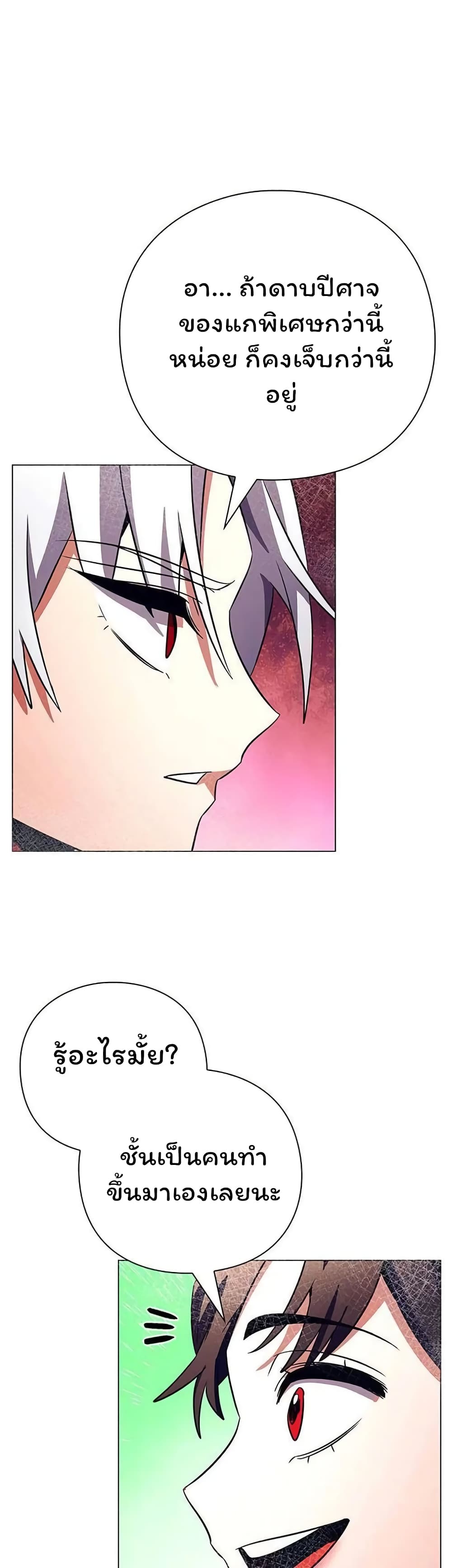 Night of the Ogre5 ตอนที่ 41 25