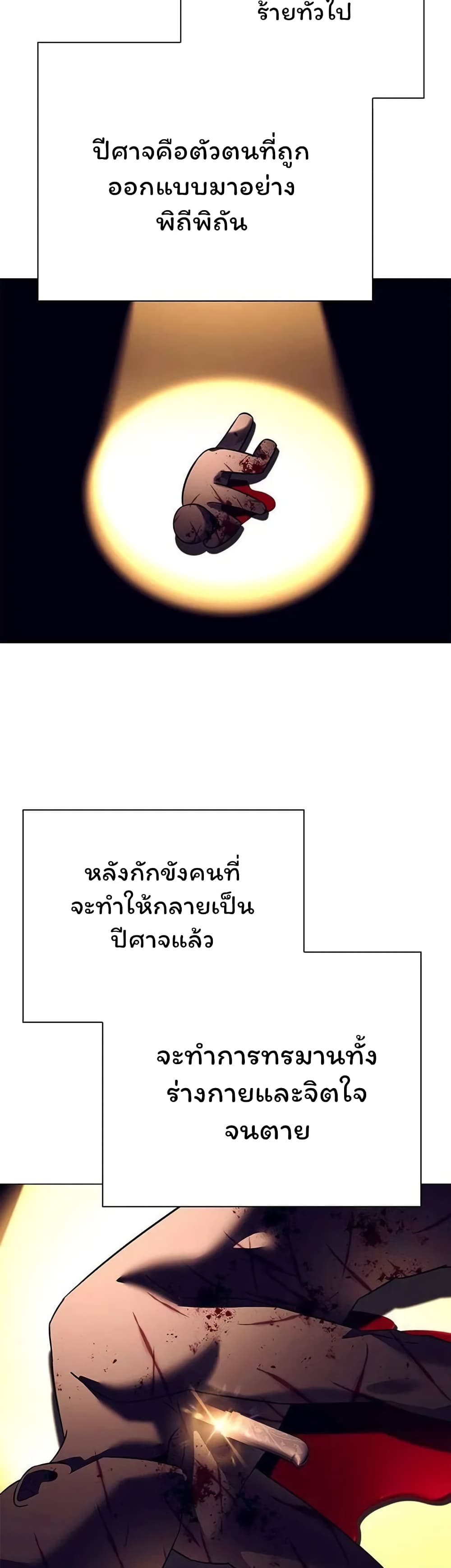 Night of the Ogre5 ตอนที่ 41 27