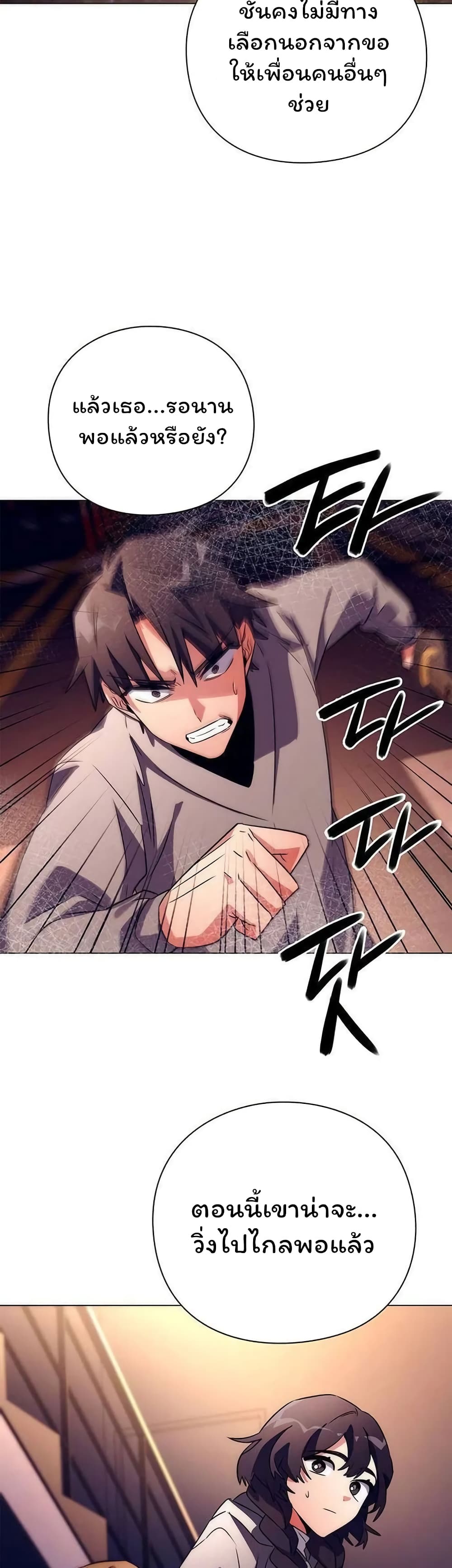 Night of the Ogre5 ตอนที่ 41 31