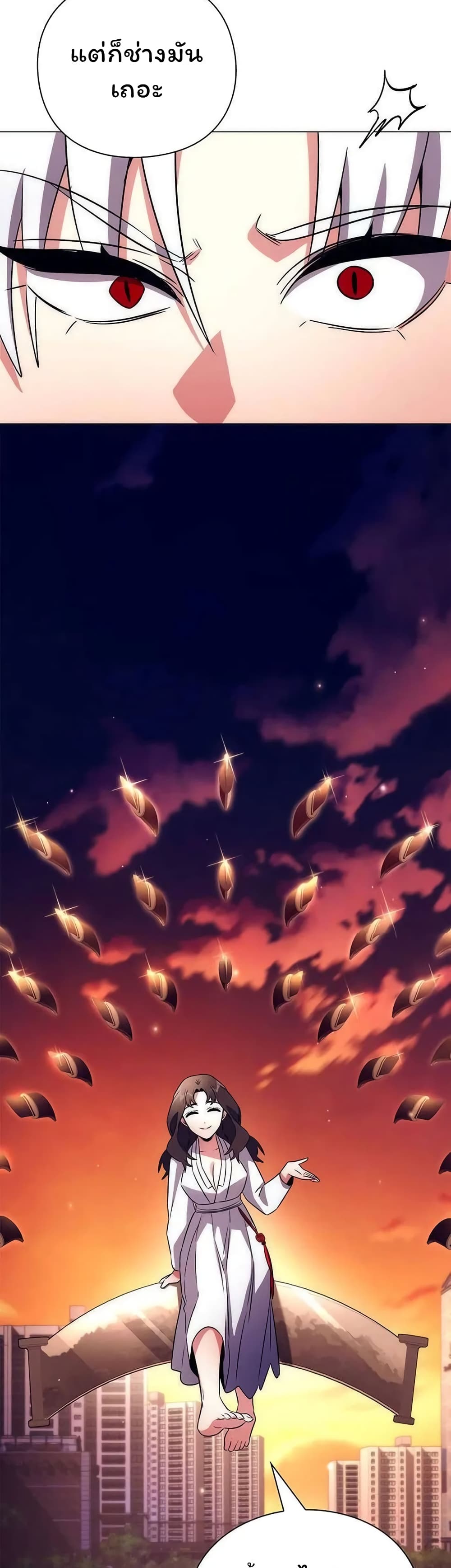 Night of the Ogre5 ตอนที่ 41 30