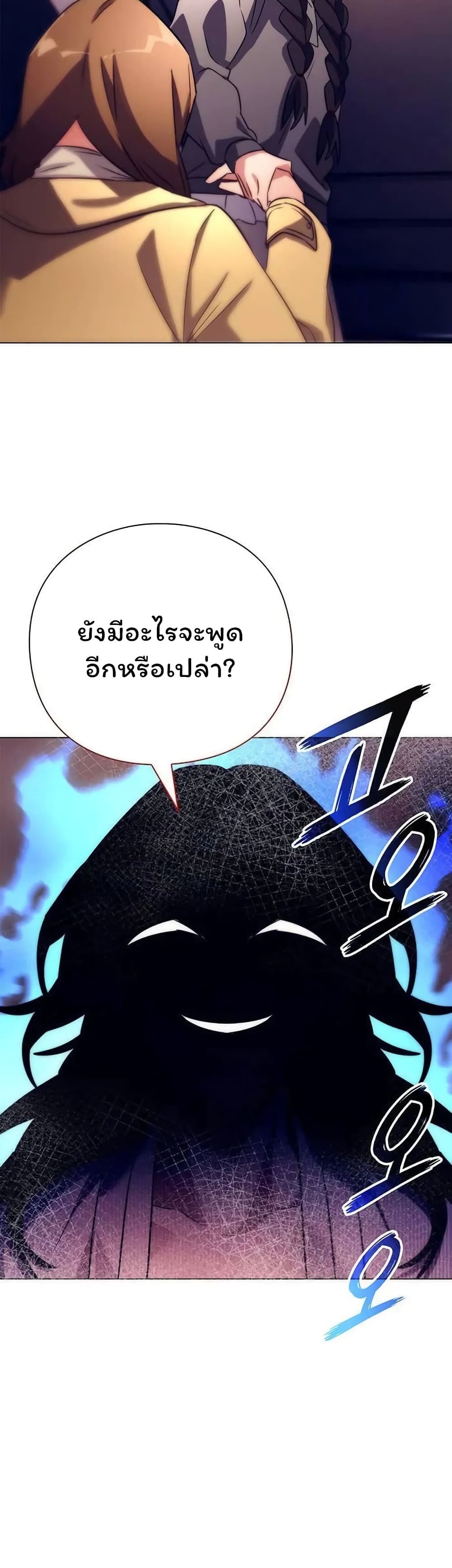 Night of the Ogre5 ตอนที่ 41 32